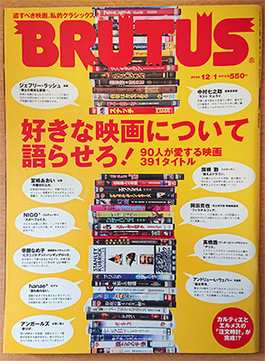 【雑誌】BRUTUS NO.560 ブルータス 2004年12月1日号_画像1