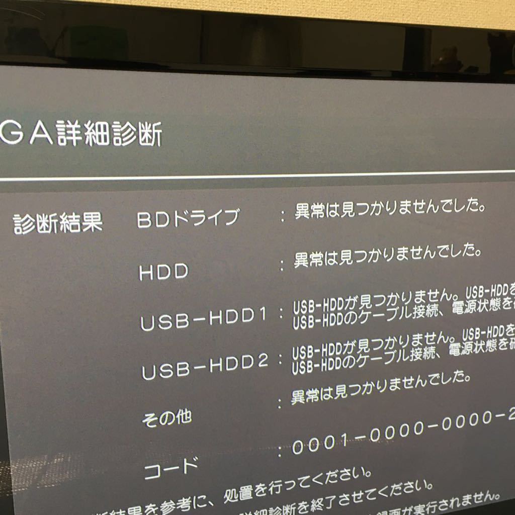 Panasonic DMR-BRX4000 パナソニックDIGA BD ブルーレイレコーダー 動作確認済み　本体のみ_画像4