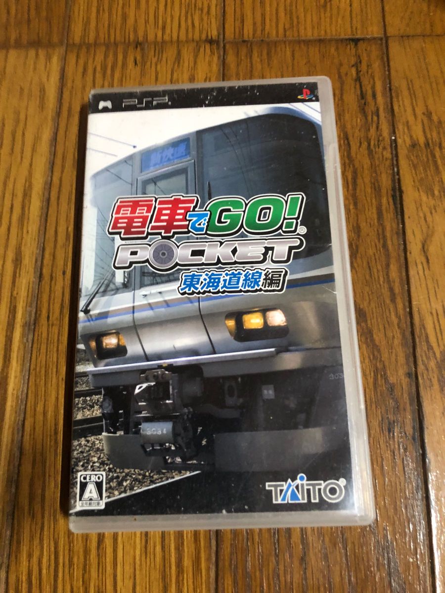 電車でGo! 東海道