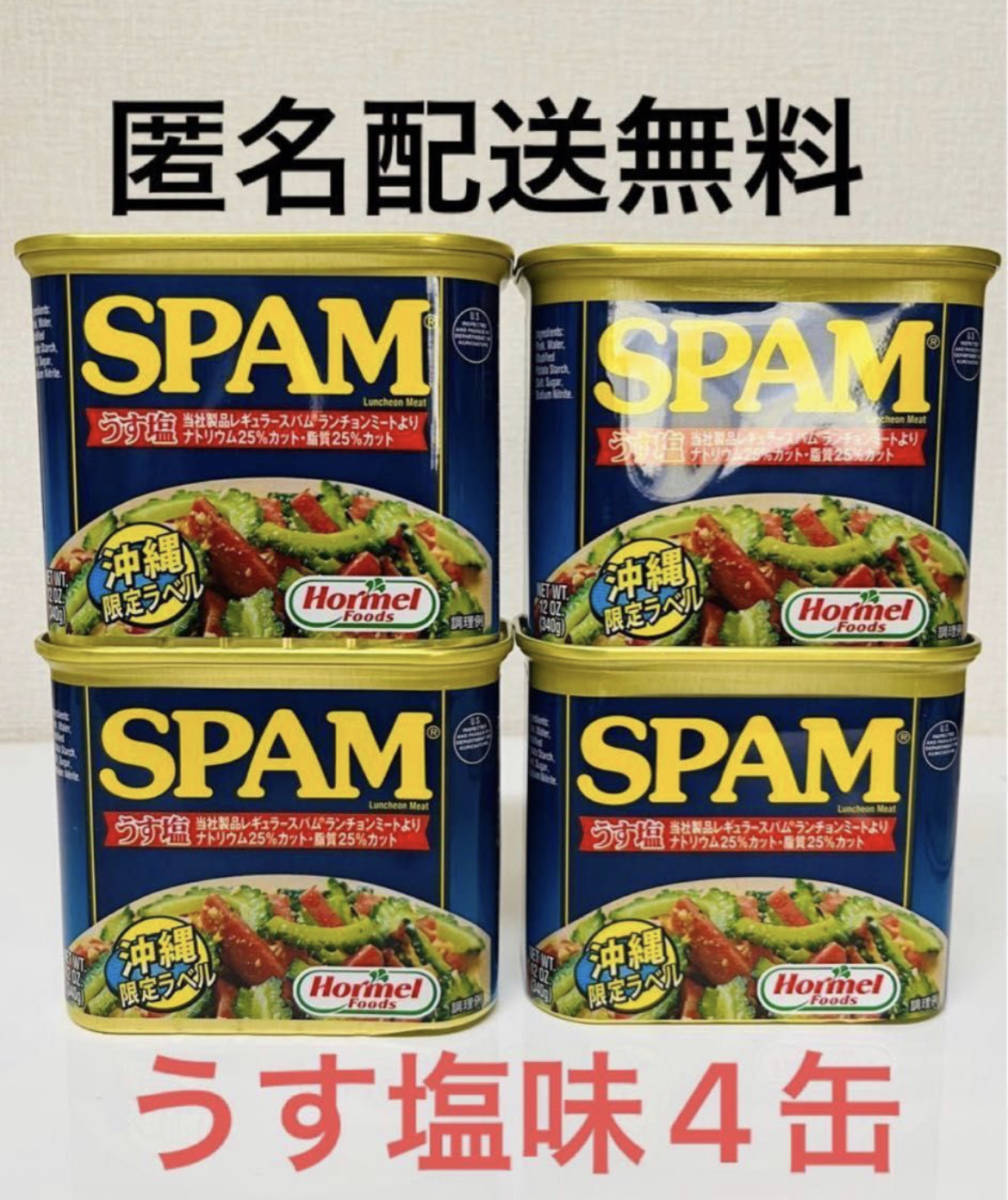沖縄限定 ポークランチョンミート ７２缶 Yahoo!フリマ（旧）-