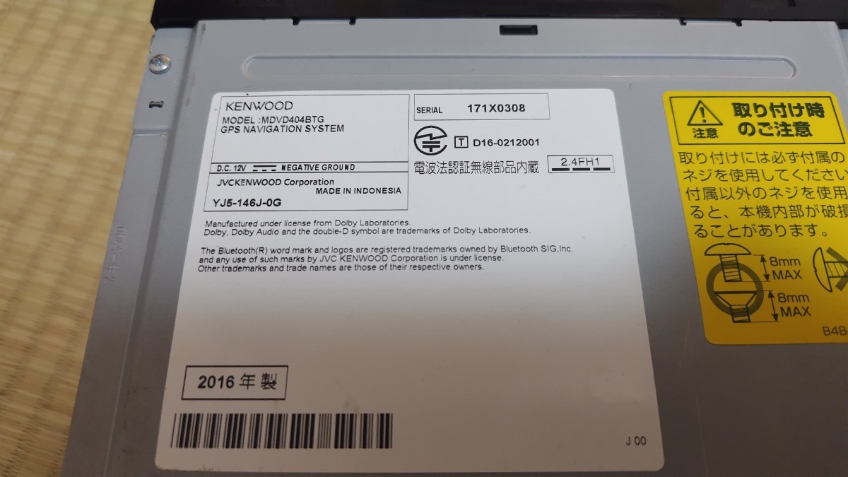 KENWOOD ケンウッド カーナビ MDV-D404BT 地図更新済み2023年第1版(2023秋版最新)オービスデータ(最新) 2016年製 Bluetooth 多言語対応_画像3