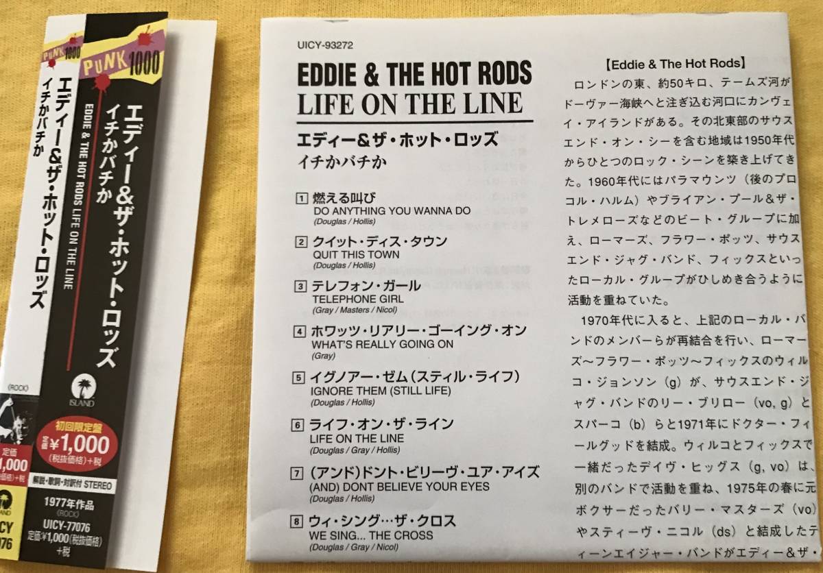 【値下げ】Eddie and the Hot Rods Life on the Line　エディー&ザ・ホッド・ロッズ　日本盤CD イチかバチか_画像2