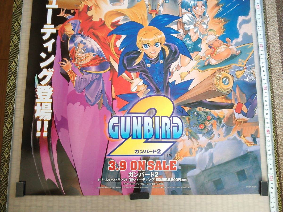 ( control number P1923) not for sale game .. poster Dreamcast for soft [ gun bird 2] 1 sheets 