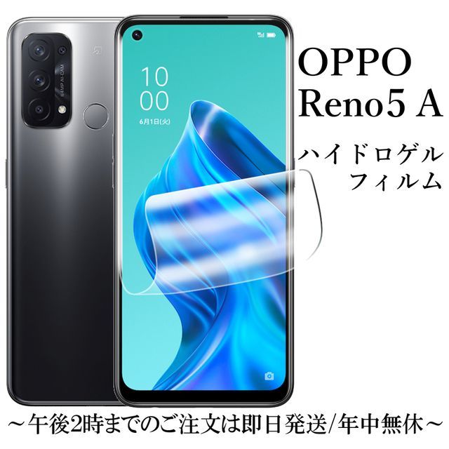 OPPO Reno5 A ハイドロゲルフィルム A101OP CPH2199●_画像1