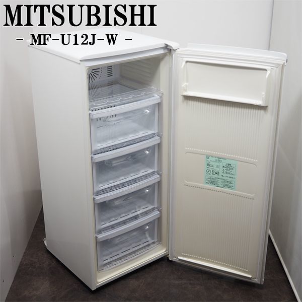 【中古】LB10-042/冷凍庫/122L/MITSUBISHI/三菱/MF-U12J-W/急冷ボタン/1ドア/コンパクトサイズ/省エネ/送料込み/食料品保存用に/訳アリ特価_画像1