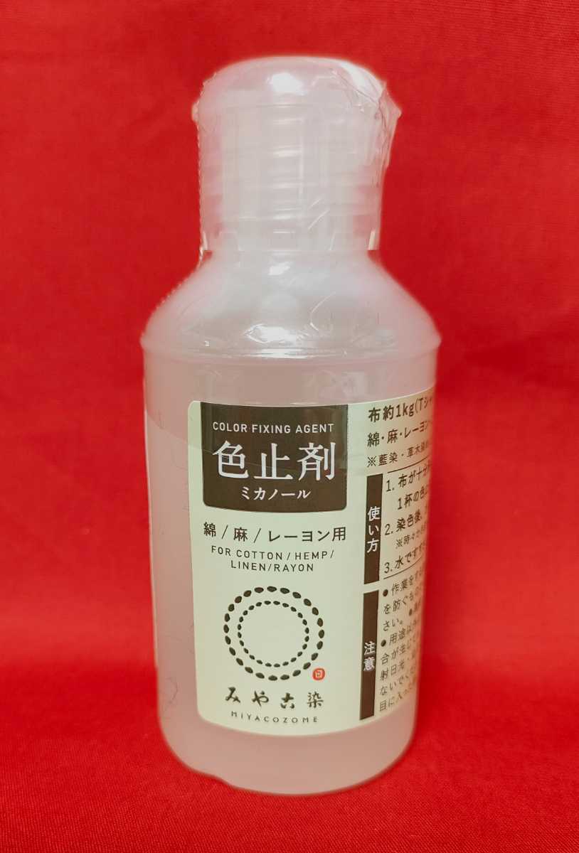 即決☆送料２００円～ 即決　染め粉コールダイホットＥＣＯ染料　黒　紺 赤 紫 茶 など　染粉_別途　色止め剤も出品中です