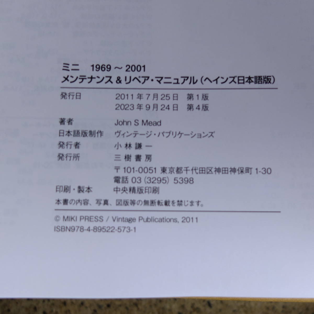  partition nz maintenance & repair Japanese edition manual (1969-2001)