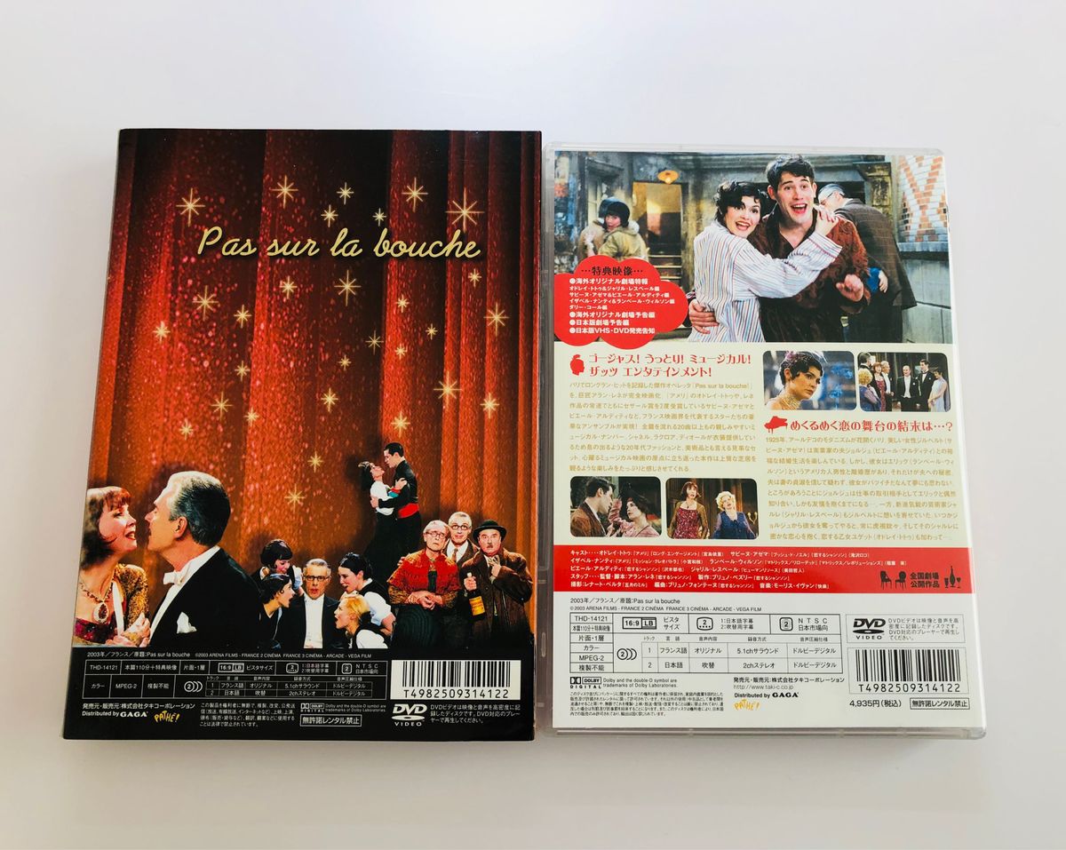 DVD オドレイ・トトゥ　巴里の恋愛協奏曲／アランレネ （監督、脚本） ブリュノペズリー （製作） ブルーノフォンテーヌ 
