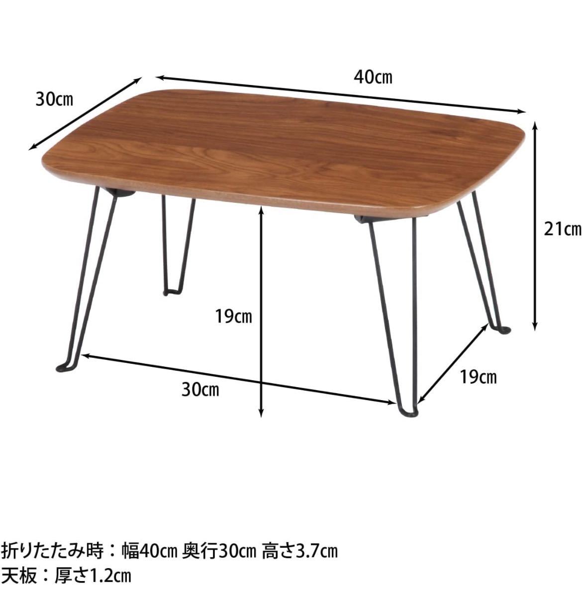 ローテーブル 折りたたみテーブル ミニ 幅40×奥行30×高さ21cm ミディアムブラウン 完成品 持ち運び簡単_画像3