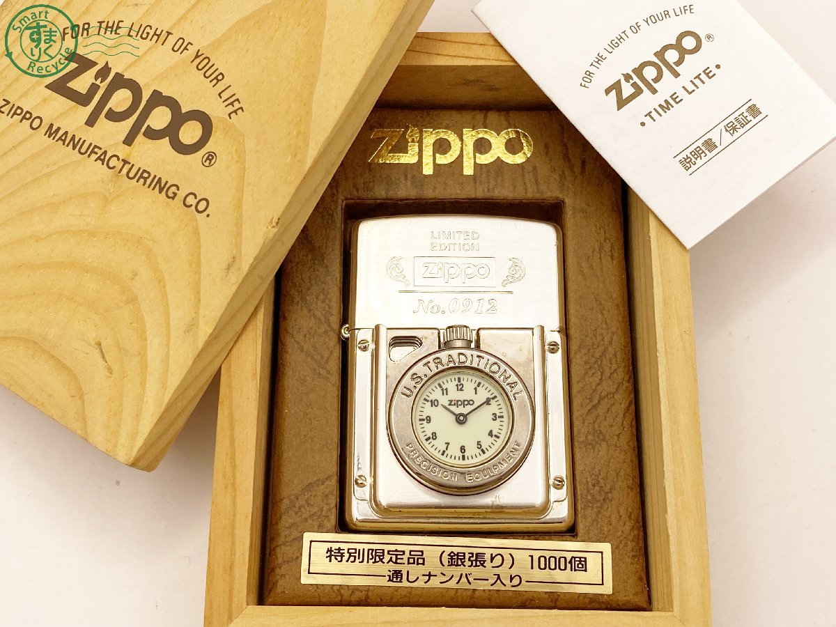 11282609　△ １円～！ ZIPPO ジッポー ライター オイルライター タイムライト 特別限定品 (銀張り) 1000個 No.0912 木箱入り 着火未確認_画像1