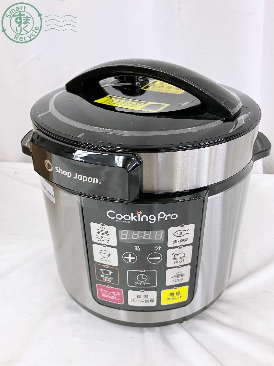 11333984　★ Shop Japan ショップジャパン Cooking ProクッキングプロP SC-30SA-J04 電気圧力鍋 家庭用調理家電 レシピ本付き 中古_画像2