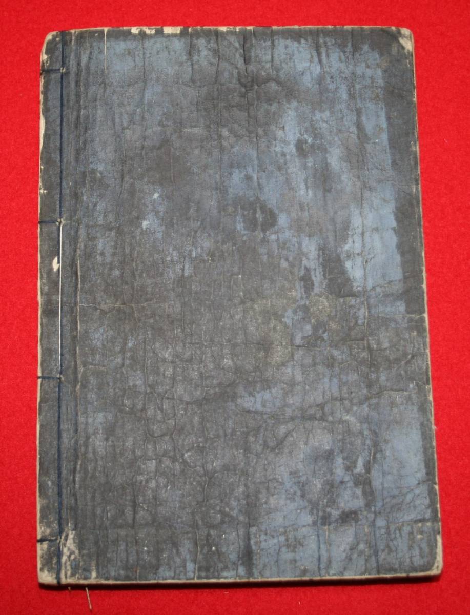 古書 古文書(版本)「近世紀聞」 3巻セット 元治甲子年之事件 古書 古文書(版本)「近世紀聞」 3巻セット 元治甲子年之事件