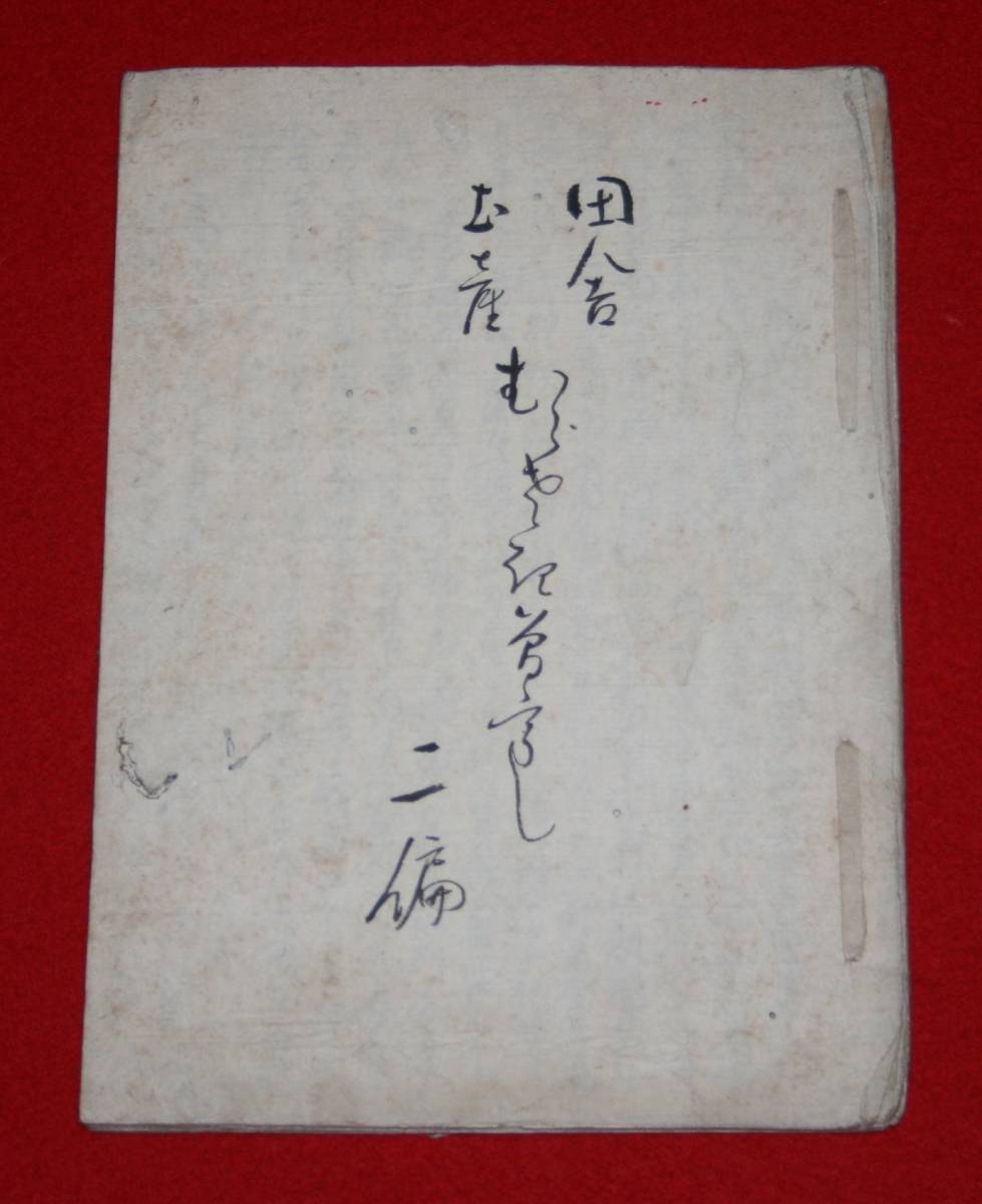 古書 珍品 旧蔵 清代 超希少 線裝 中国古書 全巻 7冊 【易占陽宅 古書 珍品 旧蔵 清代 超希少 線裝 中国古書 全巻 7冊 【易占陽宅