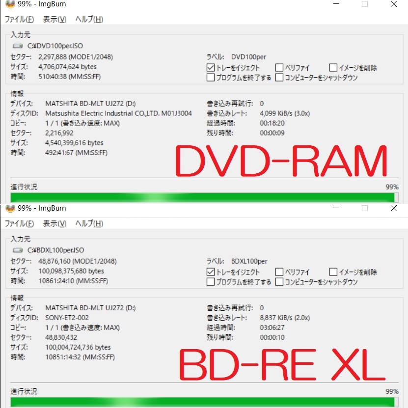 BUFFALO BRXL-PT6U3-BK／WH相当品【特別仕様版】外付けブルーレイドライブ 中身：Panasonic UJ272 DVD-RAM/BD-RE XL書込み動作確認済_画像8