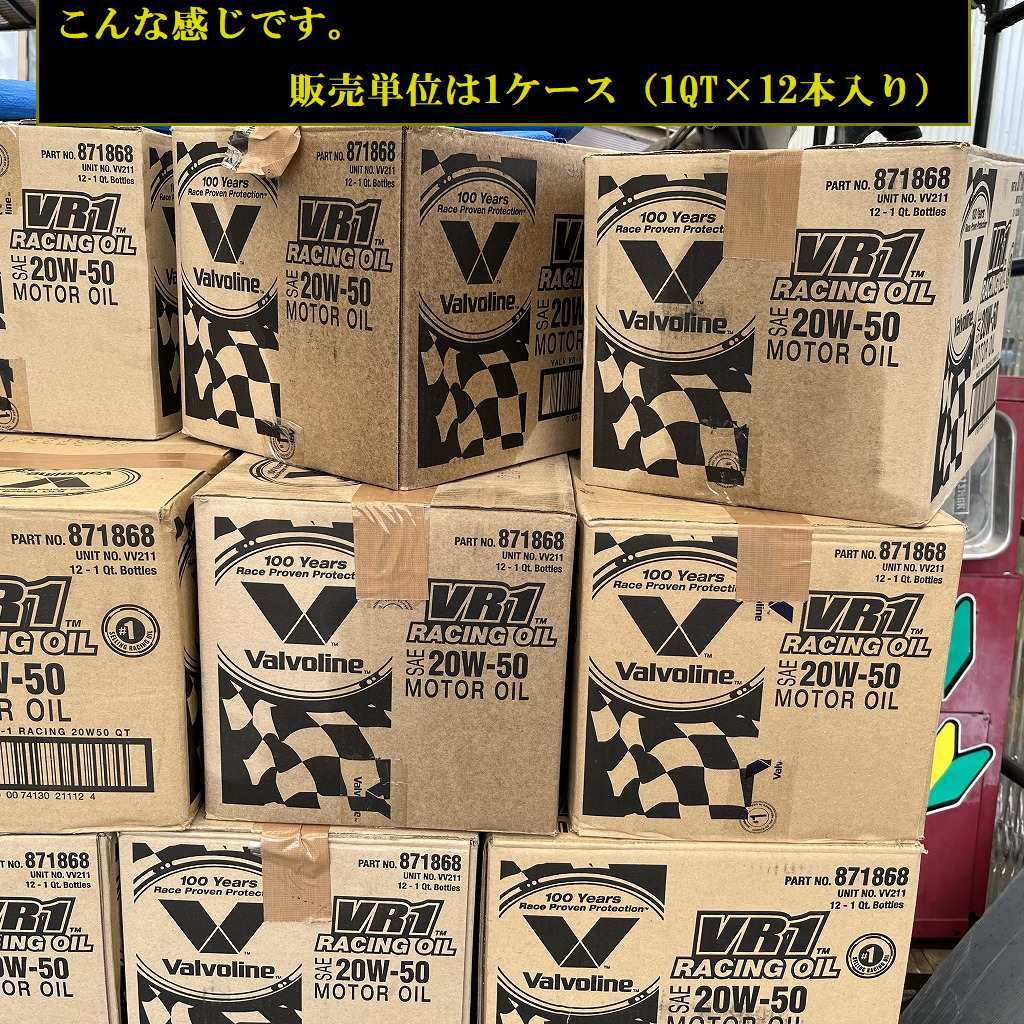 【　外箱ダメージ有り・数に限りがございます　】バルボリン　Valvoline　VR1 Racing　20W-50　SN　1QT（946ml）お買得12本セット_画像4