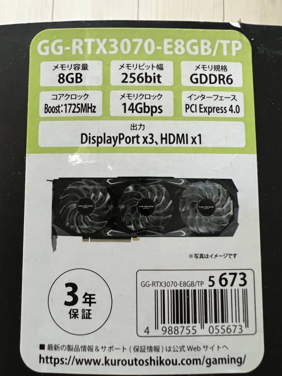 【送料込み】玄人志向 RTX3070 グラフィックボード 8GB GALAKURO GAMING GG-RTX3070-E8GB/TP_画像2