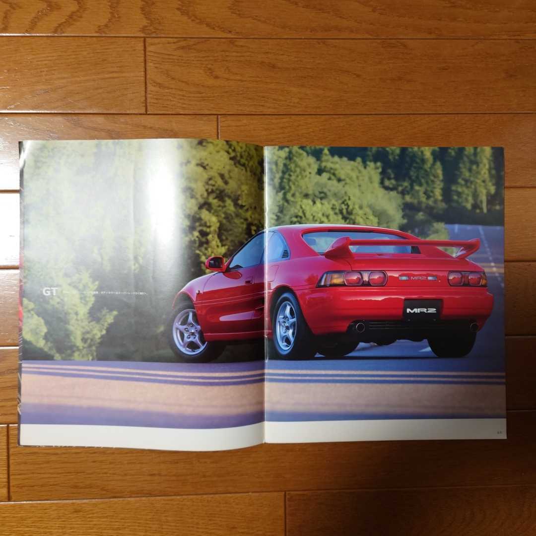 1998年8月・印無傷み有・SW20・MR2・最終型・23頁・カタログ&車両価格表_画像4