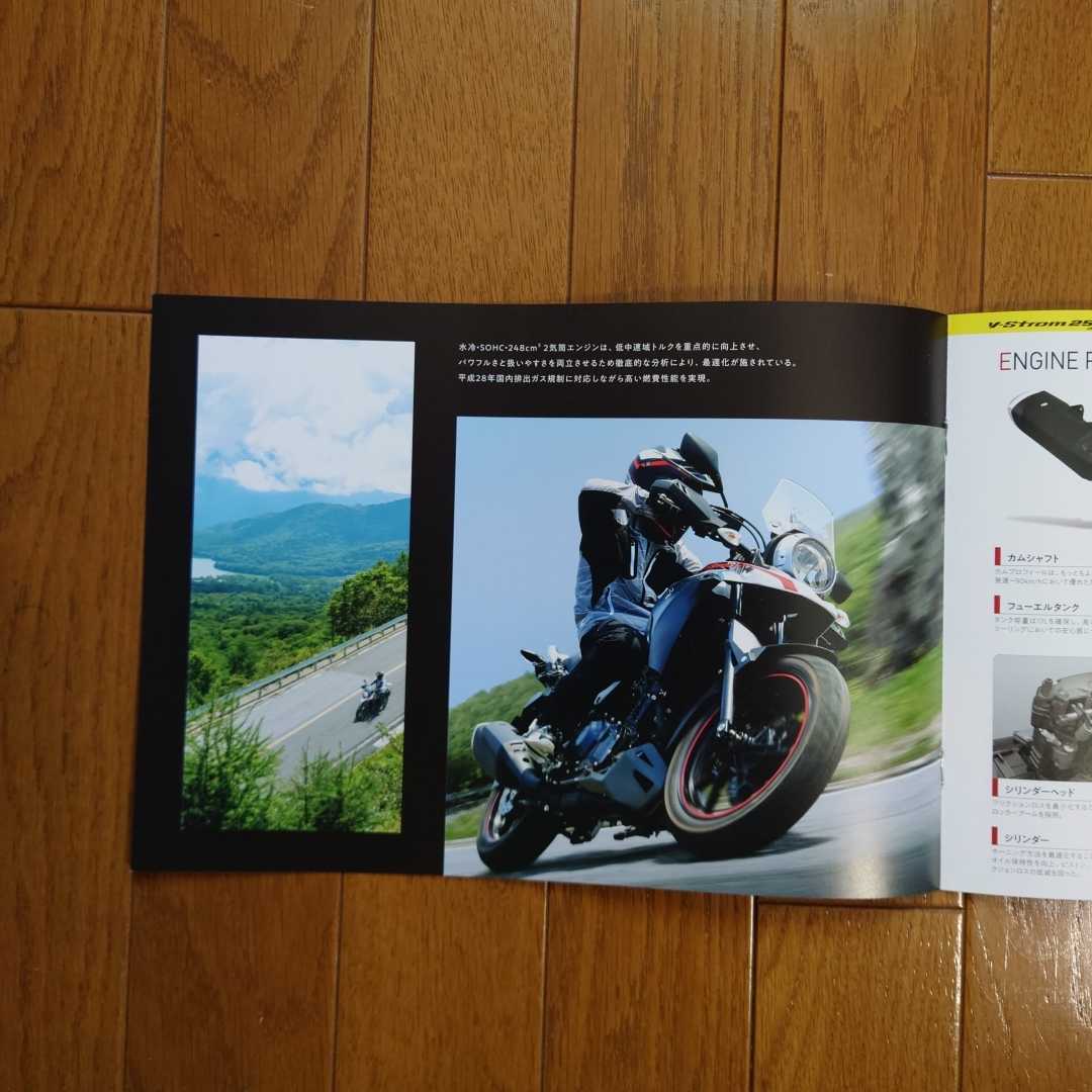 2021年5月・印有・2BK-DS11A・スズキ・V-STROM・250　ABS・6頁・カタログ　Vストローム_画像4