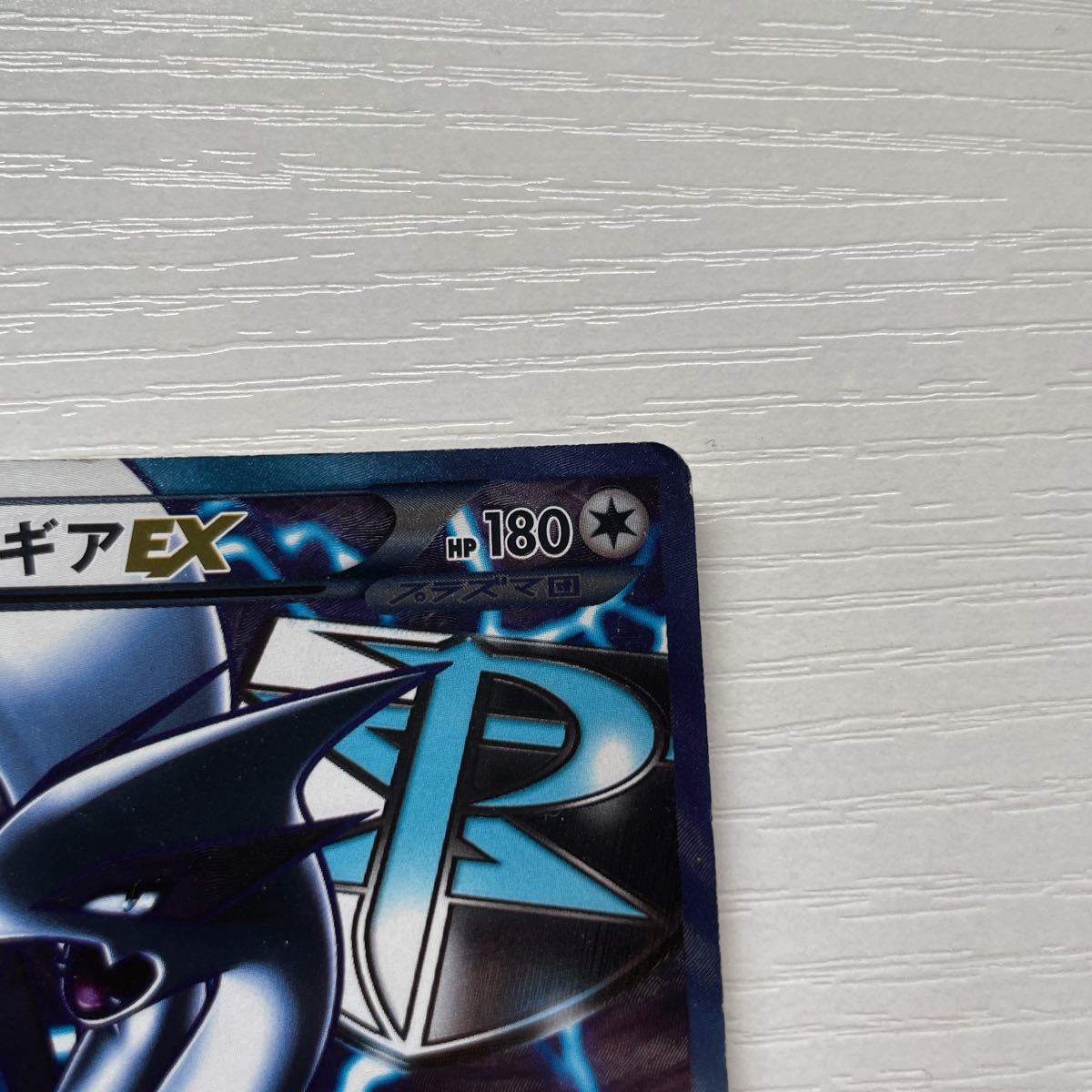 ポケモンカードゲーム ルギアEX SR プラズマ団 BW7 074/070 ポケモンカード プラズマゲイル_画像3