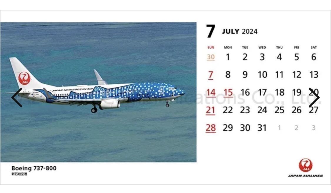 即決！JALオリジナルカレンダー◆JAL FLEET 卓上判◆2024年◆JAL FLEET カレンダー◆フリート_参考画像です
