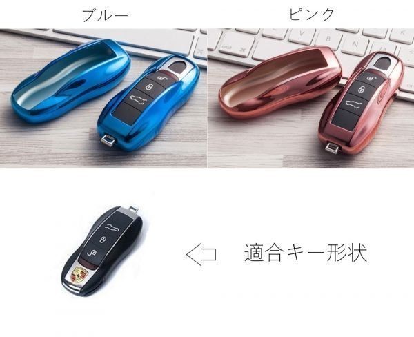 ポルシェ スマートキー キーカバー メタリック TPU製 シルバー キーケース メッキ Porsche カレラ/カイエン/マカン/パナメーラなど_画像3