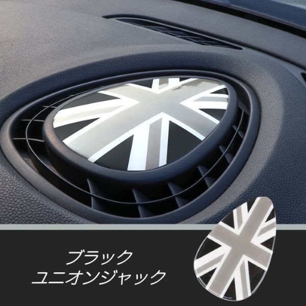 BMW MINI ミニクーパー センター パネル ステッカー チェッカーフラッグ F54 F55 F56 F57 ダッシュボード エアコン 吹き出し口_画像4