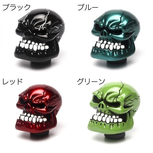  skull shift knob all-purpose adaptor attaching Gold MT AT Skull skeleton interesting truck Toyota Nissan Suzuki Honda Subaru Mitsubishi 