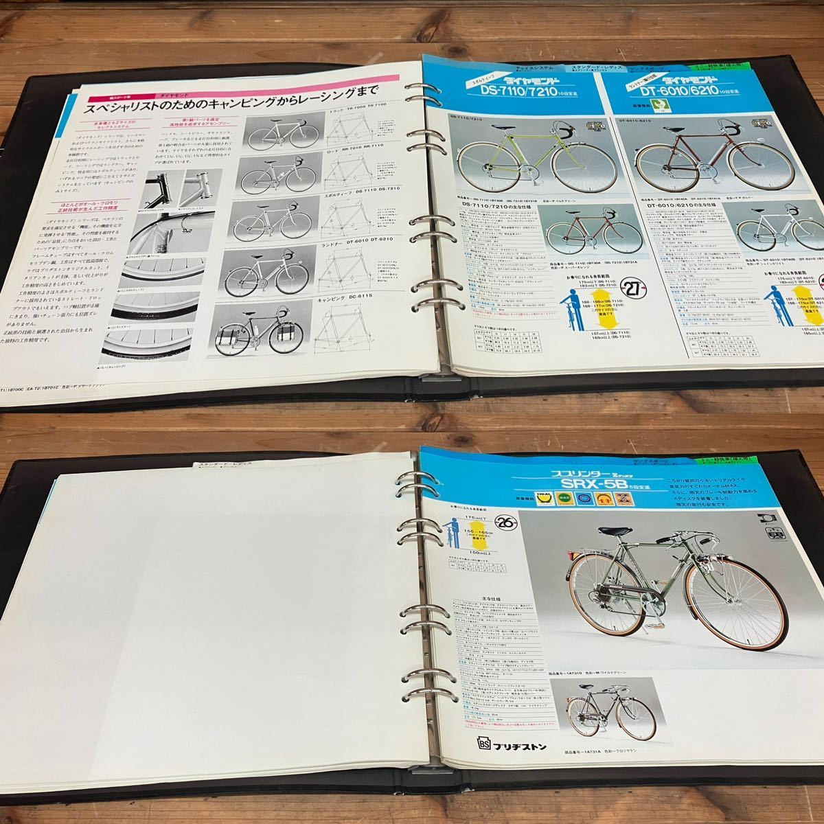 1977年 BRIDGESTONE ブリヂストン 自転車総合カタログ カタログ ビンテージ コレクション コレクター必見_画像5