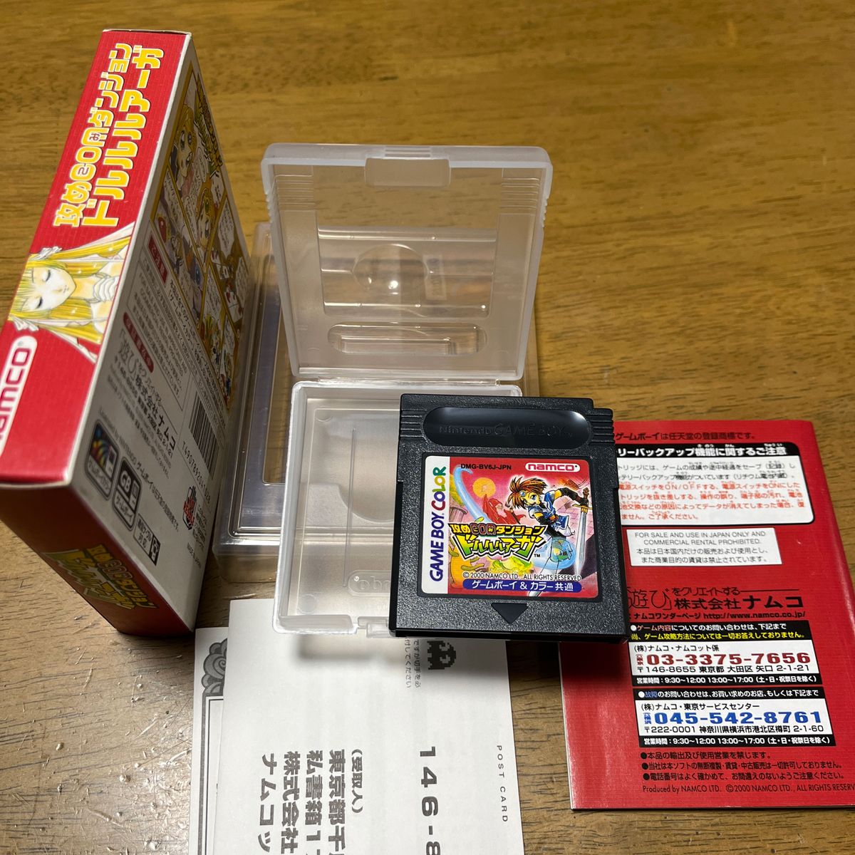 ゲームボーイカラー　攻めCOMダンジョン ドルルルアーガ　namco ナムコ　ニンテンドー　GAMEBOY