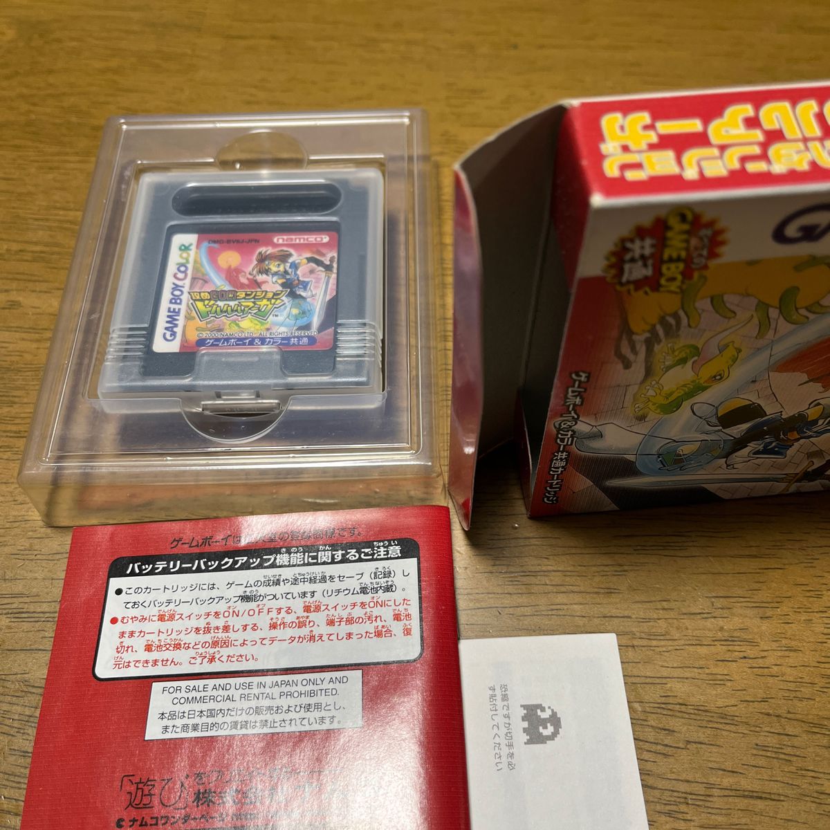 ゲームボーイカラー　攻めCOMダンジョン ドルルルアーガ　namco ナムコ　ニンテンドー　GAMEBOY