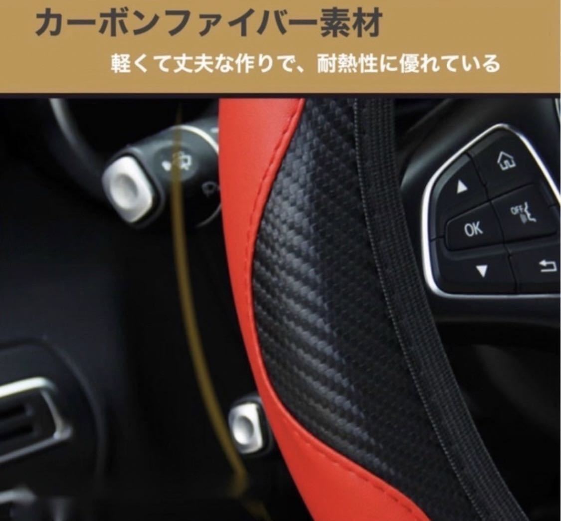 O型　D型　ハンドルカバー　カーボン 38cm ステアリング 車内アクセサリー　カバー_画像2