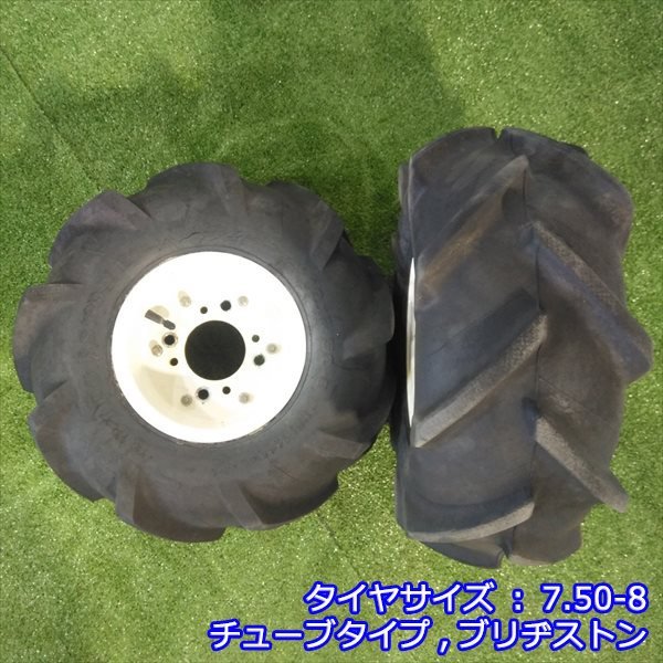 B5s232410 農機用タイヤ ブリヂストン ■19×7.50-8■ 左右セット 農機具部品 パーツ ホイール 運搬車タイヤ_画像3