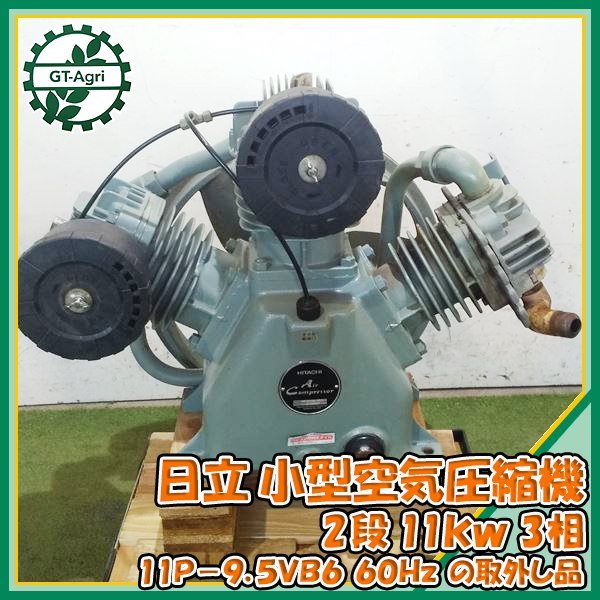 Yahoo!オークション - A16s232565 日立 小型空気圧縮機 11P-9.5 Yahoo!オークション - A16s232565 日立 小型空気圧縮機 11P-9.5