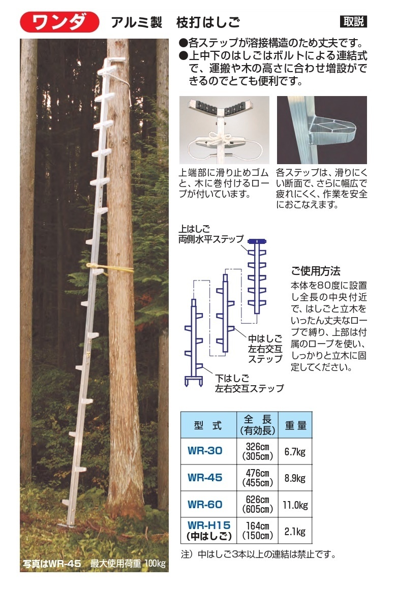 C1[ Yamagata .#179yosa051028-51] алюминиевый ветка удар ...3 стержневой лестница one da - Lux WR-30 общая длина 326cm(305cm) 6.7kg