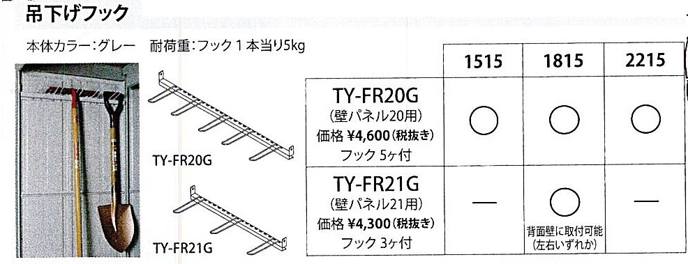 C1[ Tokyo .#11yosa051027-1] треугольник крыша specification садоводство место хранения Rige .- Takubo промышленность место LS-1515GN