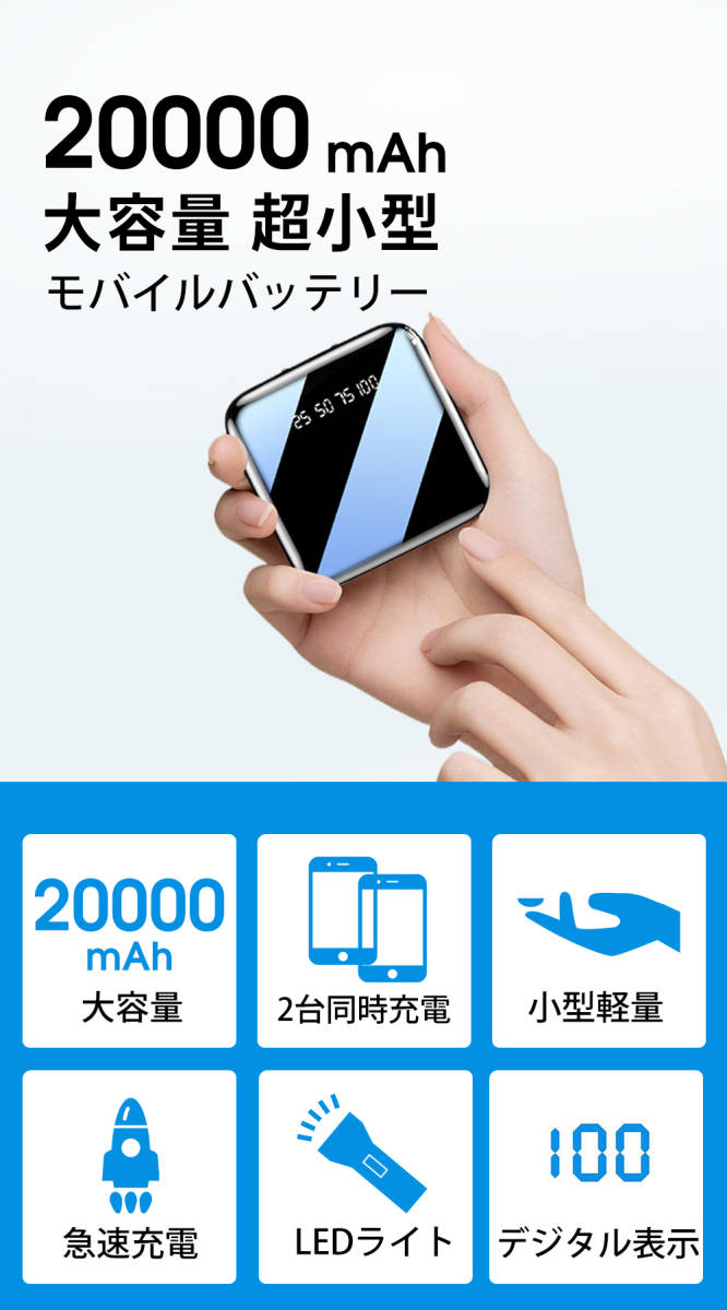 【2台セット】 ミニモバイルバッテリー コンパクト 大容量 20000mAh type C　対応 2台同時充電 PSE認証済 軽量 小型 ブラック_画像9