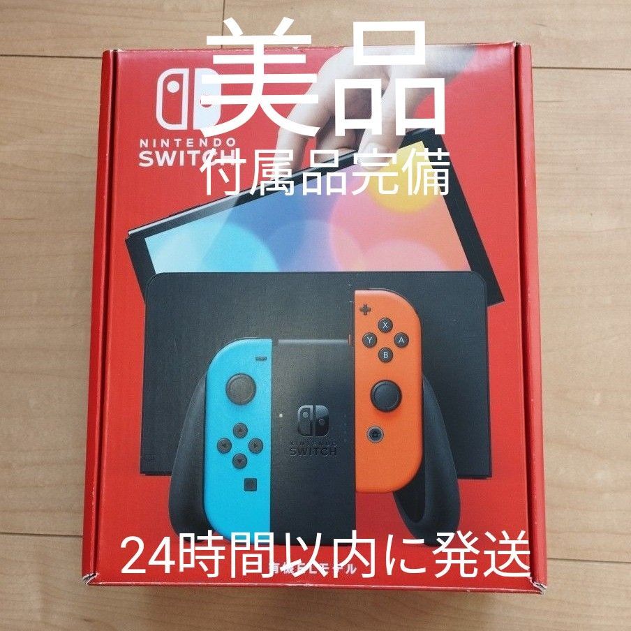Nintendo Switch 有機ELモデル ネオンブルー ネオンレッド|Yahoo