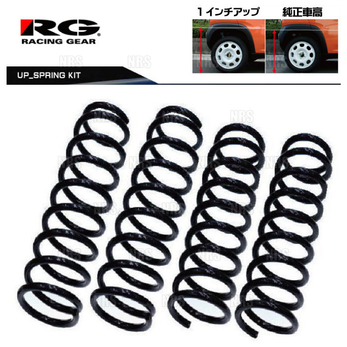 RG レーシングギア アップスプリングキット (1インチ) ジムニー JB64W R06A 18/7～ (SS047A-UP