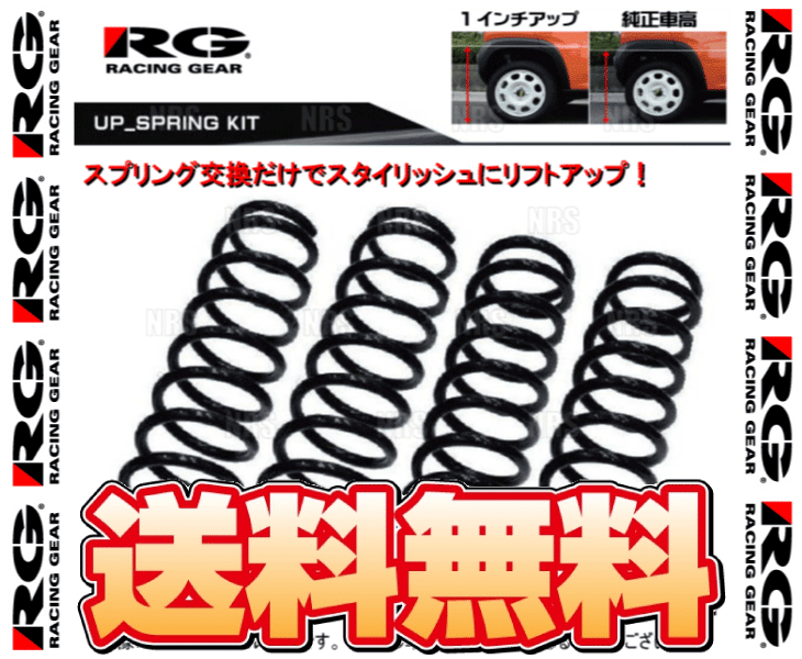 RG レーシングギア アップスプリングキット ハイゼット カーゴ S321V KF 07/12～ (SD010A-UP_画像2