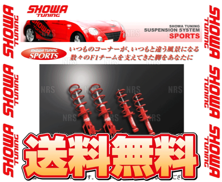 SHOWA TUNING ショーワ チューニング SPORTS スポーツ CR-Z ZF1/ZF2 2010/2～ MT/AT (V0461-10B-00_画像1