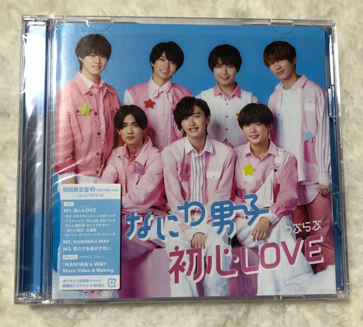 なにわ男子 初心LOVE うぶらぶ CDセット ちゅきジャケ3種 CDBoX付き