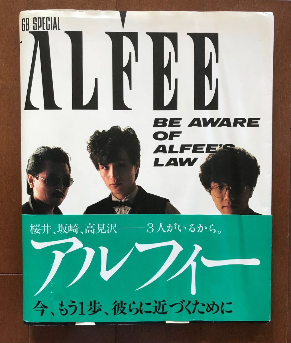 THE ALFEE 写真集 GB SPECIAL  BE AWARE OF ALFEE'S LAW  & メモパッド