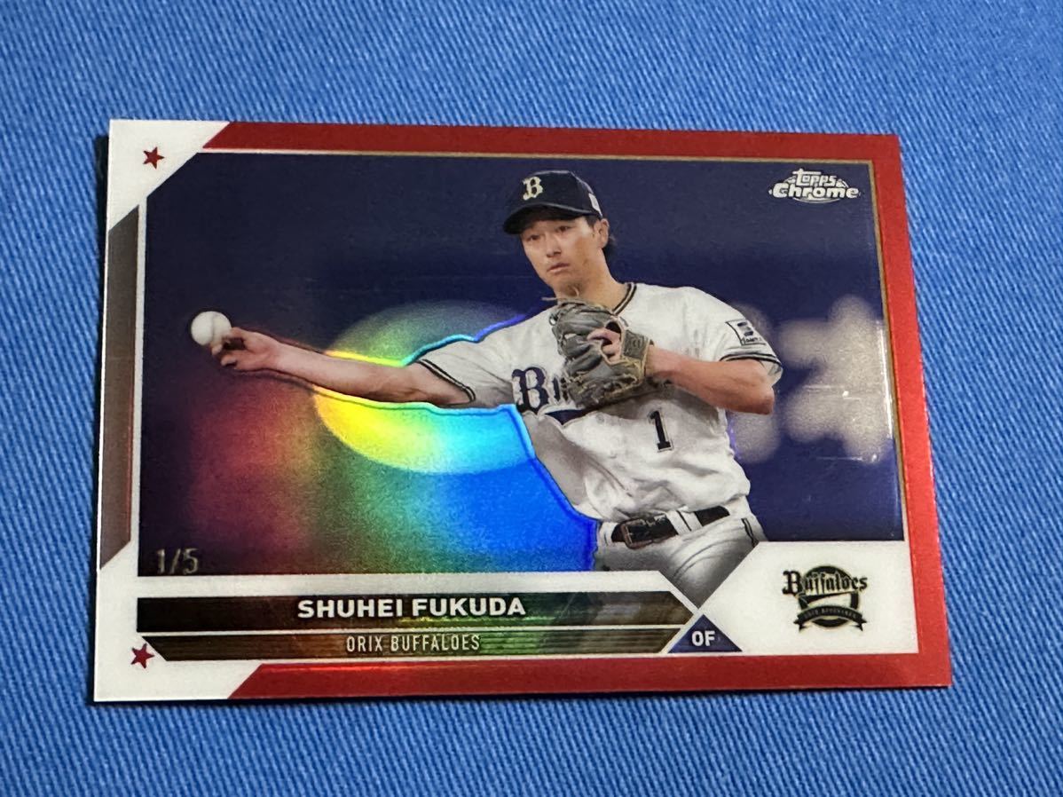 2023 topps chrome NPB 福田周平　1/5 ジャーナン_画像1