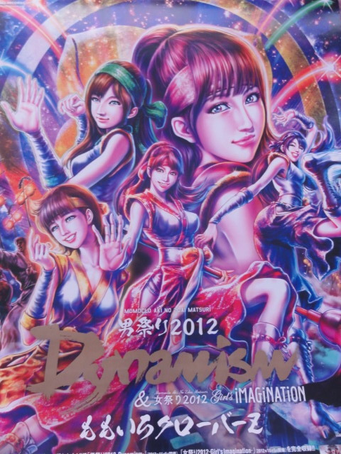 ももいろクローバーZ/男祭り2012-女祭り2012 DVD販促両面ポスター　原哲夫　B2サイズ（515mm×728mm）_画像7