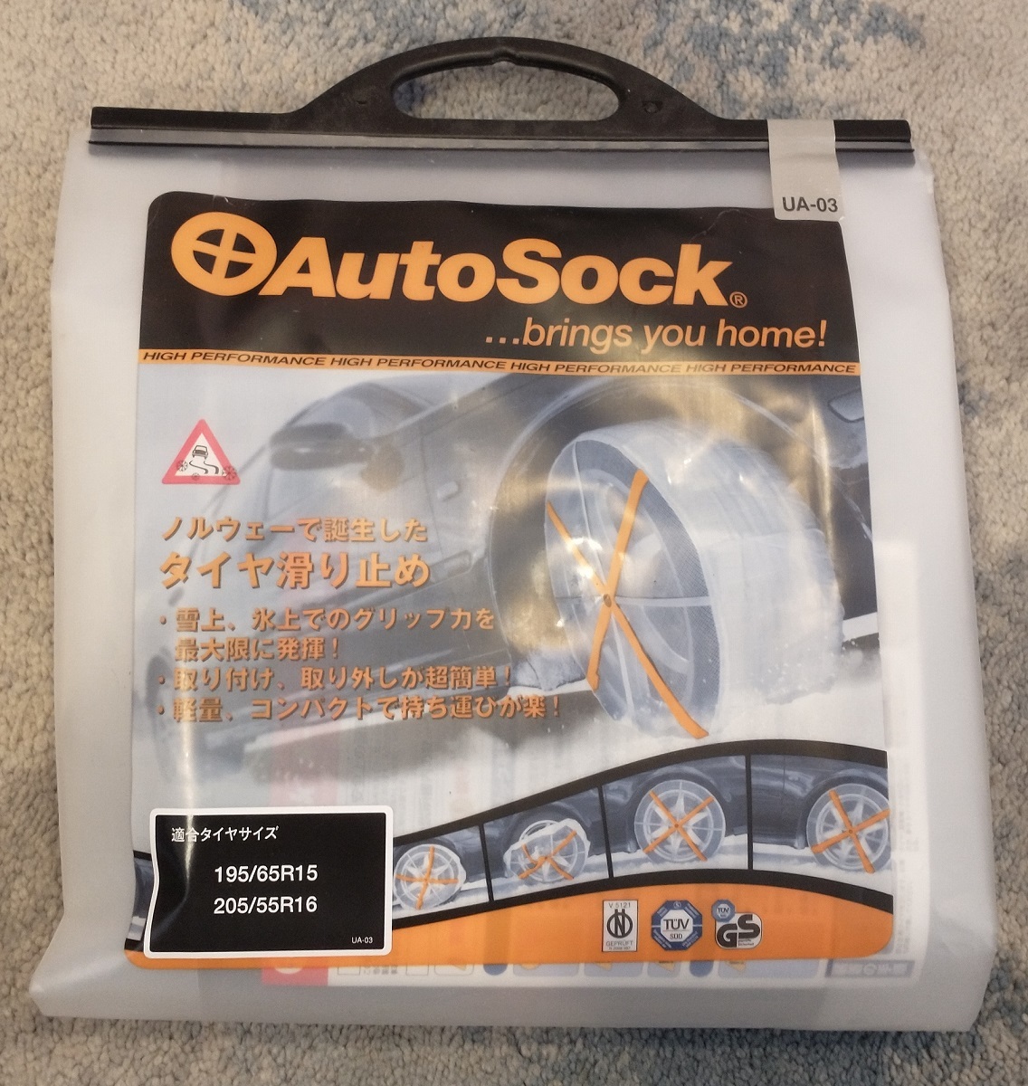 autosock UA03 (195/65R15，205/55R16 他)_画像1