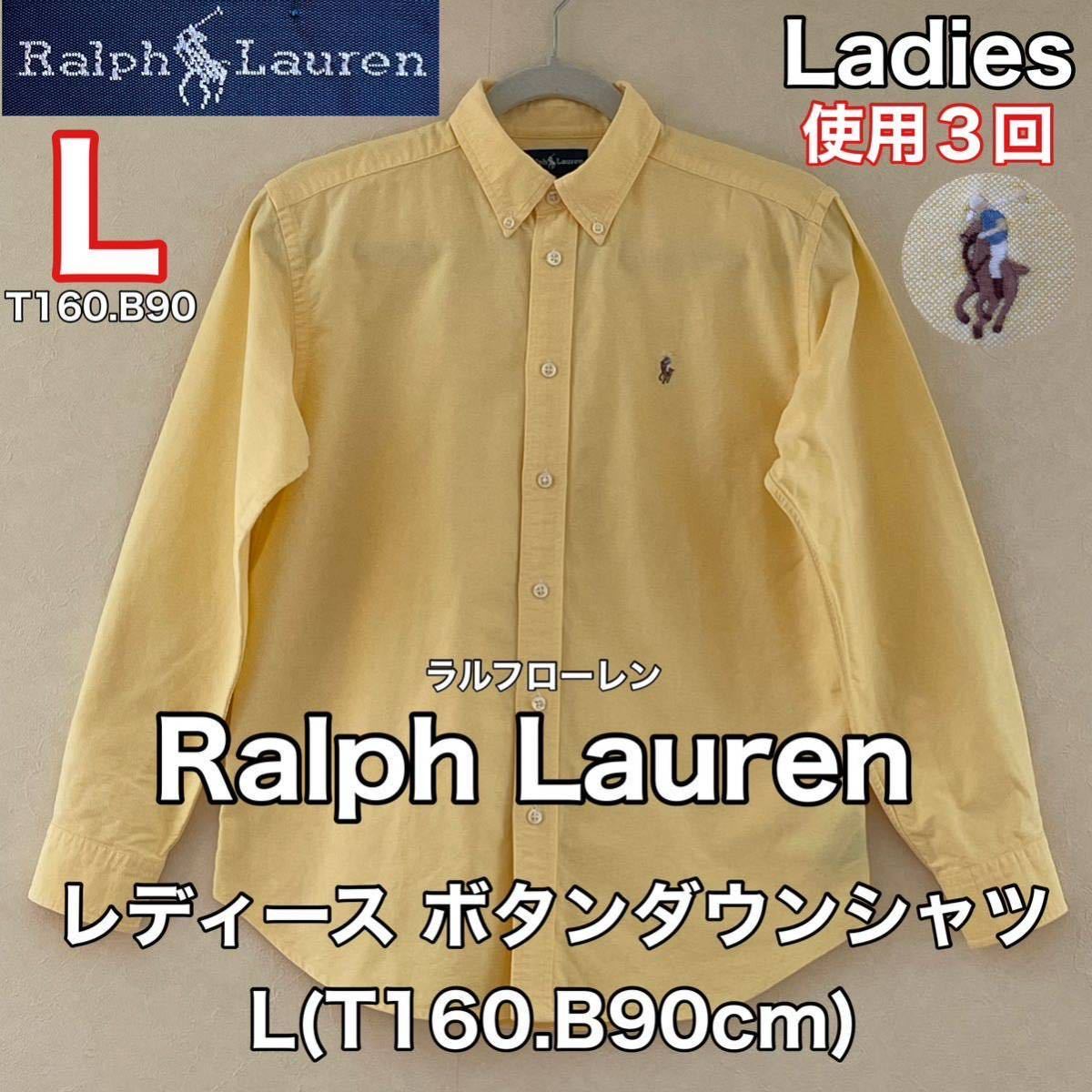 超美品 Ralph Lauren(ラルフローレン)レディース シャツ L(T160.B90cm)14 使用3回 イエロー 長袖 ボタンダウン  綿コットン 厚手 アウトドア