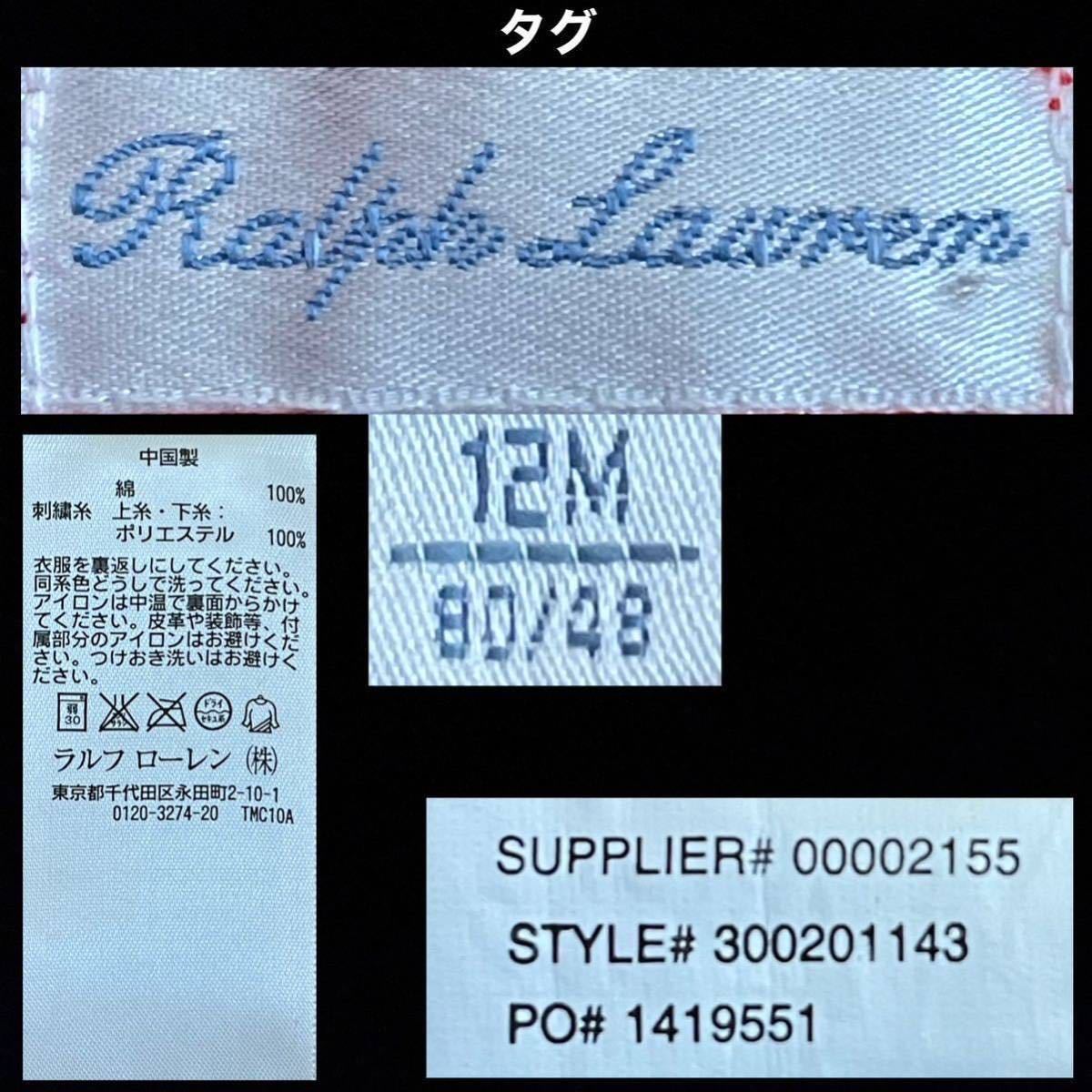 超美品 Ralph Lauren(ラルフローレン)長袖 つなぎ シャツ 80cm(12M