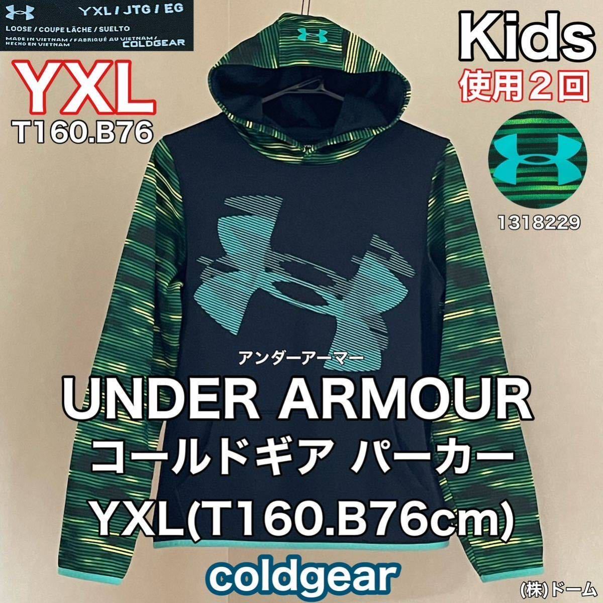  очень красивый товар UNDER ARMOUR( Under Armor ) холодный механизм Parker YXL(T160.B76cm) UA тянуть Parker 1318229 черный использование 2 раз ( АО ) купол 