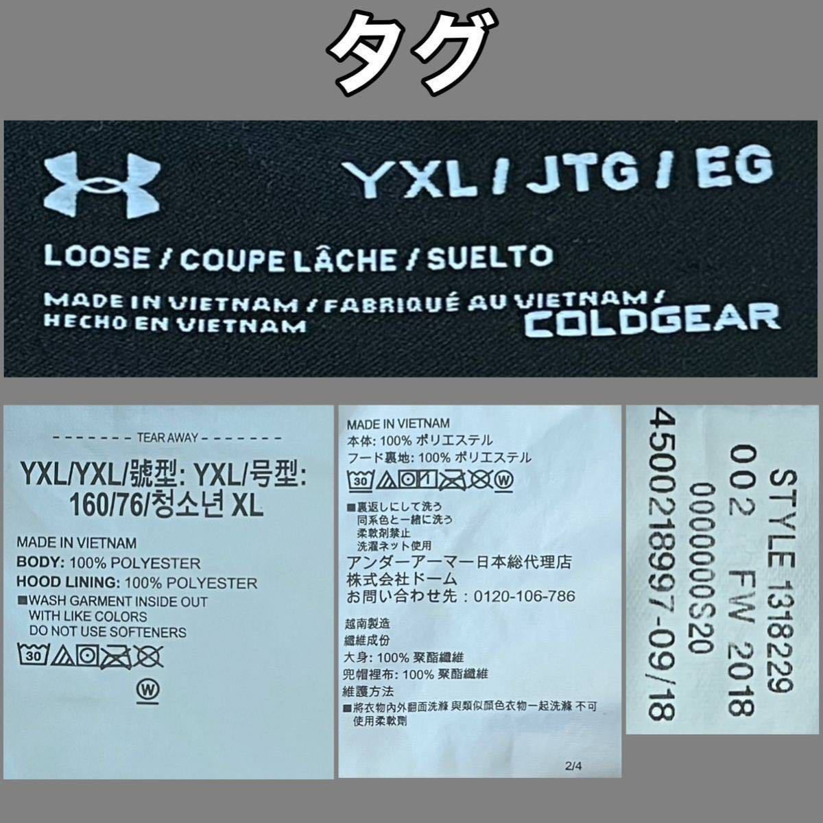 超美品 UNDER ARMOUR(アンダーアーマー)コールドギア パーカー YXL(T160.B76cm) UA プルパーカー 1318229 ブラック 使用２回 (株)ドーム_タグ