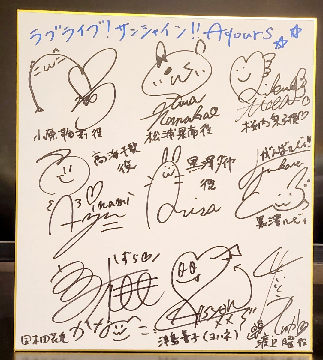 ラブライブサンシャインAqours声優直筆サイン色紙 斉藤朱夏 伊波 ラブライブサンシャインAqours声優直筆サイン色紙 斉藤朱夏 伊波